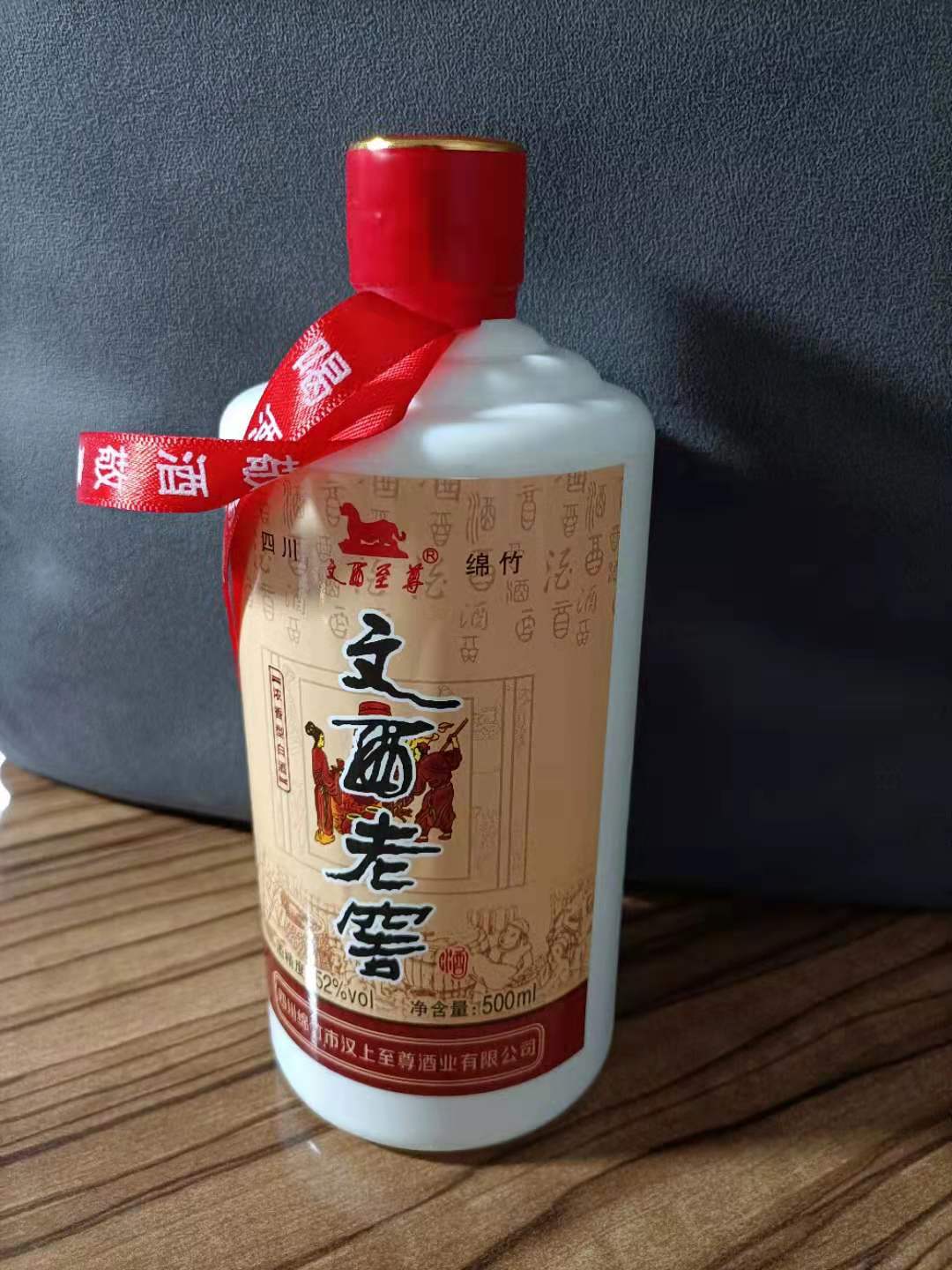 书琪商城--酒类专区-- 文西老窖（简）